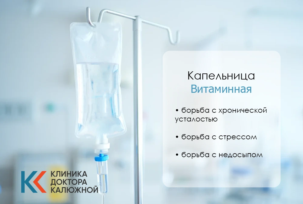 Медсестра держит капельницу